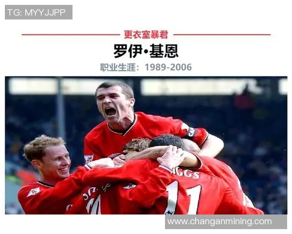 中国足球老一辈球星的传奇岁月与不朽贡献至今影响着新一代球员成长