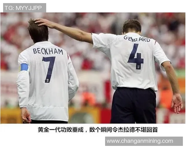 怀念经典岁月老一辈足球明星的巅峰时刻与传奇人生回顾